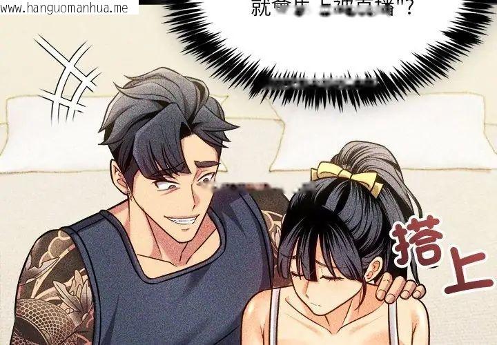 韩国漫画财富爱情二选一韩漫_财富爱情二选一-第14话在线免费阅读-韩国漫画-第77张图片