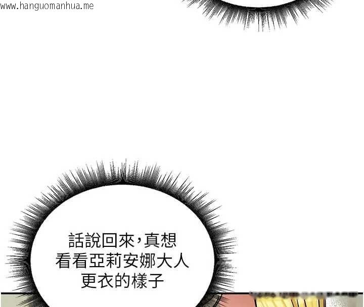 韩国漫画这一世我要开后宫韩漫_这一世我要开后宫-第14话-子宫装不下了在线免费阅读-韩国漫画-第121张图片