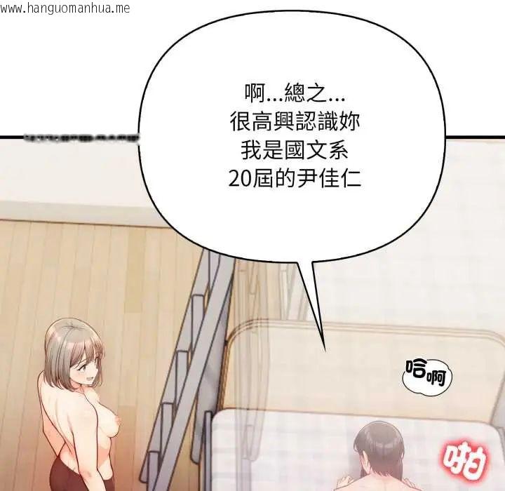 韩国漫画刺激的速食店大夜班韩漫_刺激的速食店大夜班-第19话在线免费阅读-韩国漫画-第29张图片