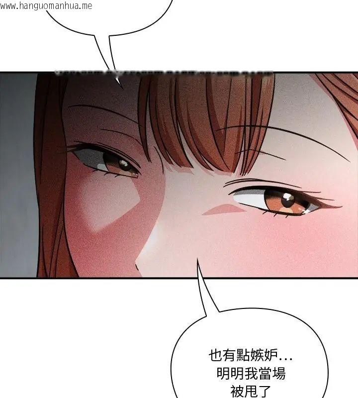 韩国漫画扑通扑通终极密码韩漫_扑通扑通终极密码-第23话在线免费阅读-韩国漫画-第193张图片