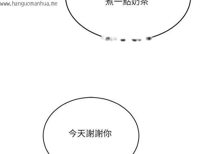韩国漫画财阀家的女婿韩漫_财阀家的女婿-第86话在线免费阅读-韩国漫画-第116张图片