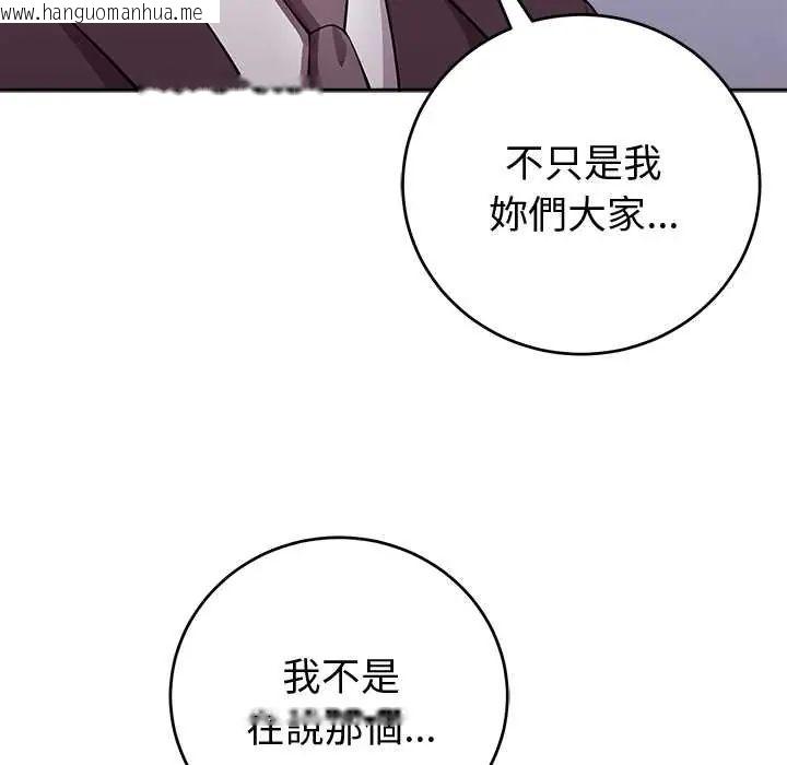 韩国漫画难言之秘/说不出口的秘密韩漫_难言之秘/说不出口的秘密-第53话在线免费阅读-韩国漫画-第118张图片
