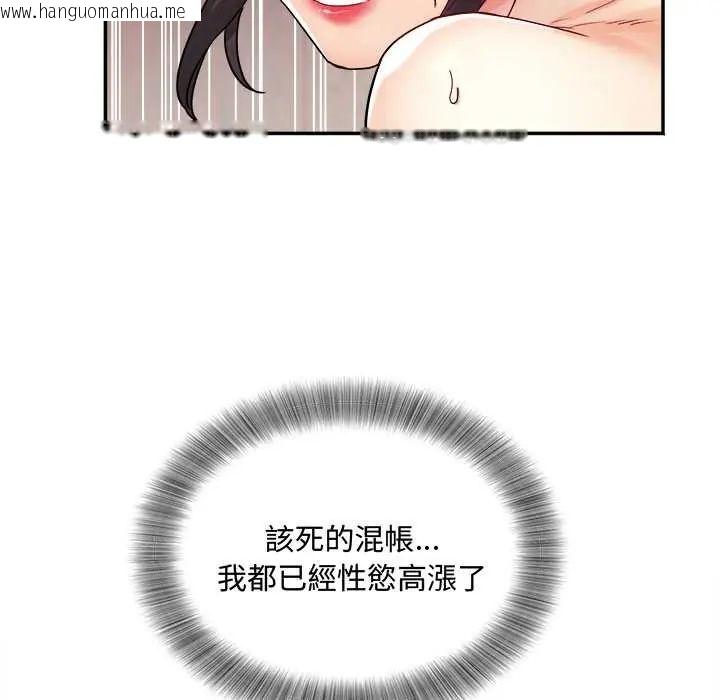 韩国漫画小吃摊的火辣老板娘韩漫_小吃摊的火辣老板娘-第10话在线免费阅读-韩国漫画-第133张图片