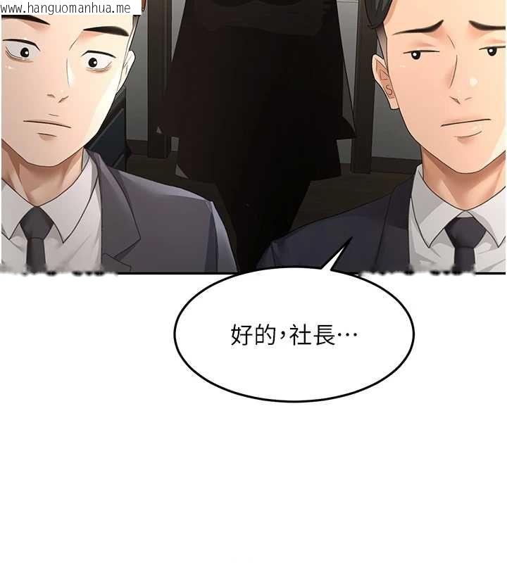 韩国漫画顶加套房的春天韩漫_顶加套房的春天-第73话-英雄救美反被陷害在线免费阅读-韩国漫画-第94张图片