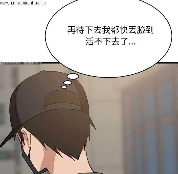 韩国漫画难缠姐妹偏要和我同居/家教住我家韩漫_难缠姐妹偏要和我同居/家教住我家-第101话在线免费阅读-韩国漫画-第137张图片