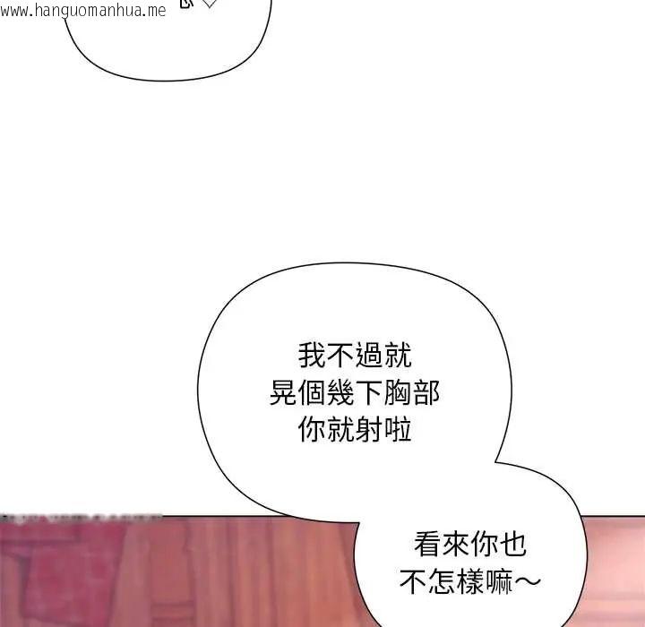 韩国漫画小姐由我来守护韩漫_小姐由我来守护-第27话在线免费阅读-韩国漫画-第85张图片