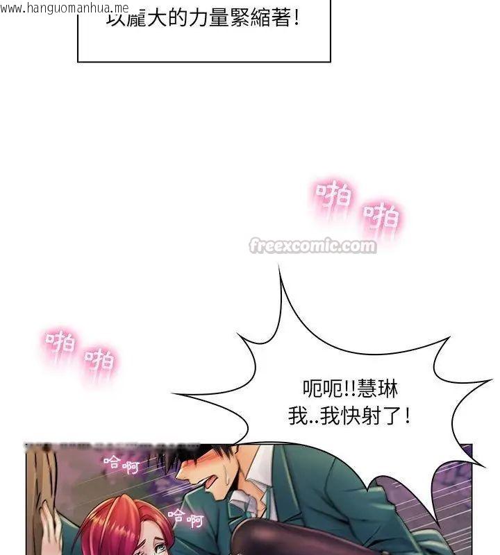 韩国漫画脱序教师韩漫_脱序教师-第18话在线免费阅读-韩国漫画-第90张图片