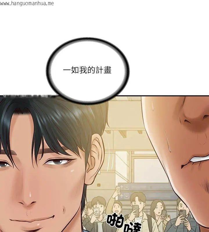 韩国漫画财阀家的女婿韩漫_财阀家的女婿-第86话在线免费阅读-韩国漫画-第69张图片