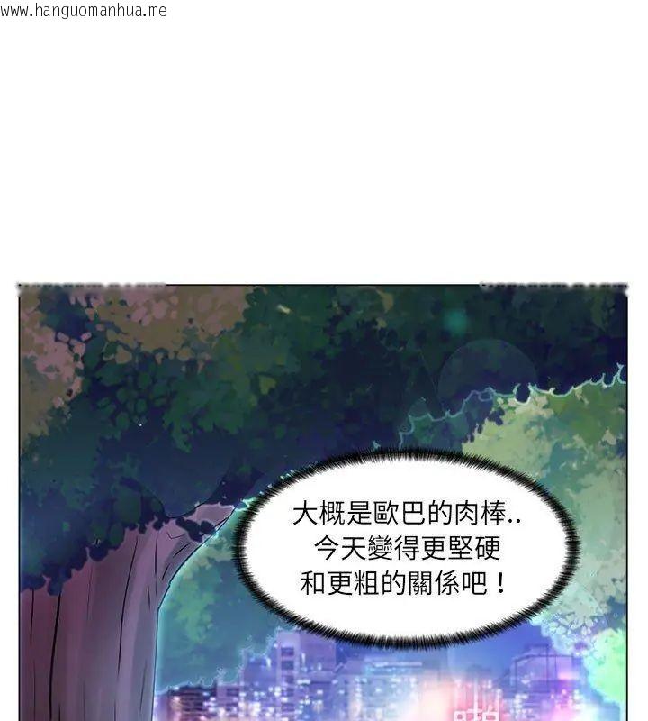 韩国漫画脱序教师韩漫_脱序教师-第18话在线免费阅读-韩国漫画-第78张图片