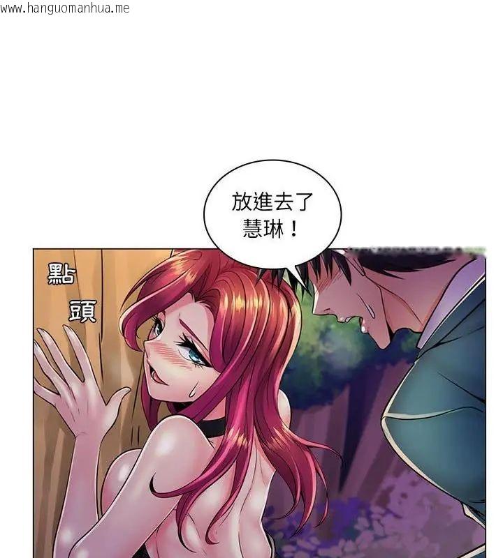 韩国漫画脱序教师韩漫_脱序教师-第18话在线免费阅读-韩国漫画-第70张图片