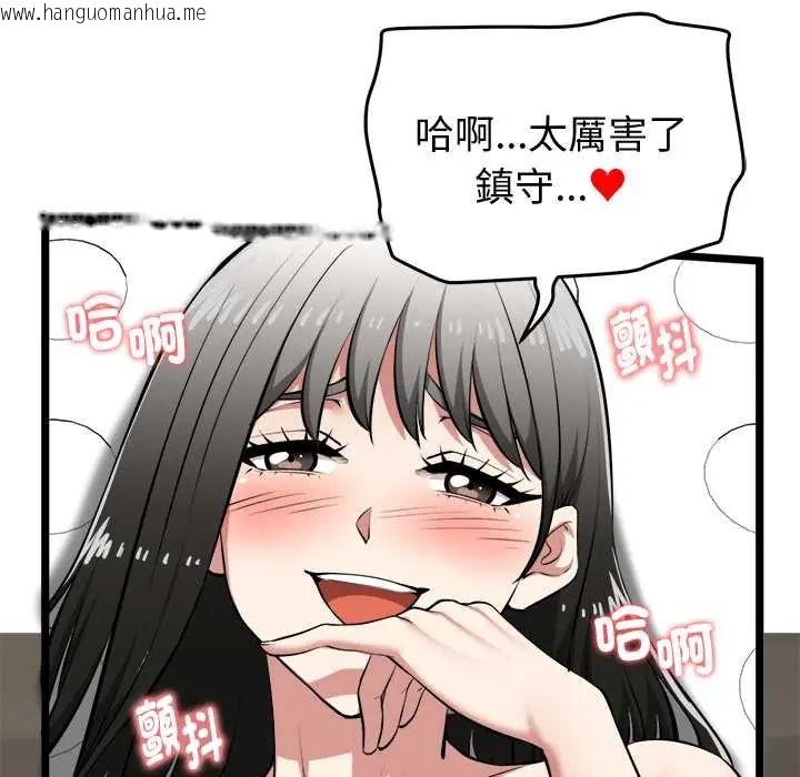 韩国漫画启动复仇系统/超真实征服游戏韩漫_启动复仇系统/超真实征服游戏-第28话在线免费阅读-韩国漫画-第127张图片