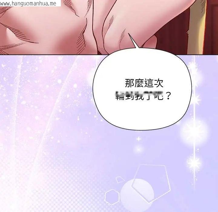 韩国漫画小姐由我来守护韩漫_小姐由我来守护-第27话在线免费阅读-韩国漫画-第94张图片