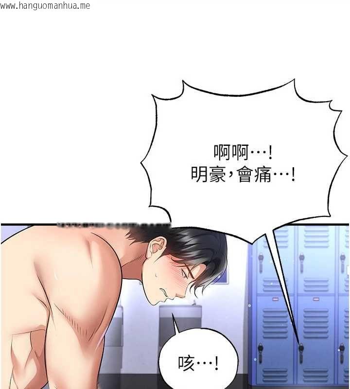 韩国漫画足球型男脱单指南韩漫_足球型男脱单指南-第70话-我会「对妳很温柔」在线免费阅读-韩国漫画-第106张图片