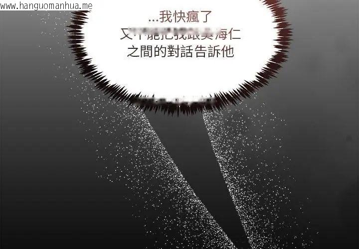 韩国漫画男人止步韩漫_男人止步-第62话在线免费阅读-韩国漫画-第50张图片