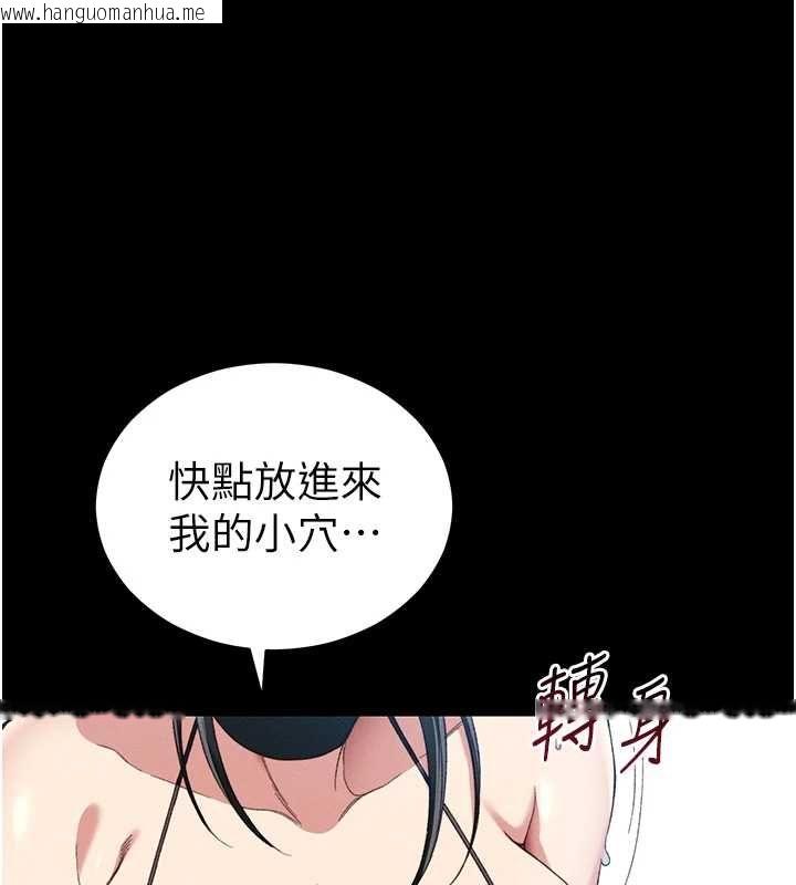韩国漫画太妹攻略指南韩漫_太妹攻略指南-第55话-赏罚分明的主人在线免费阅读-韩国漫画-第92张图片