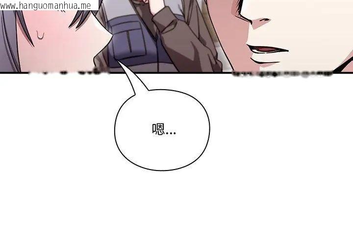 韩国漫画扑通扑通终极密码韩漫_扑通扑通终极密码-第23话在线免费阅读-韩国漫画-第62张图片
