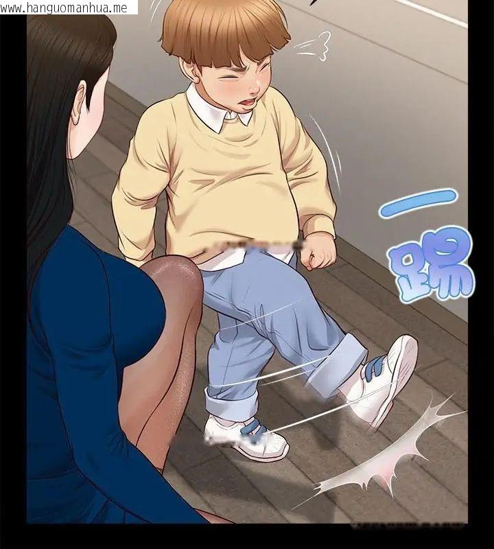 韩国漫画无限轮回的一天韩漫_无限轮回的一天-第16话在线免费阅读-韩国漫画-第73张图片