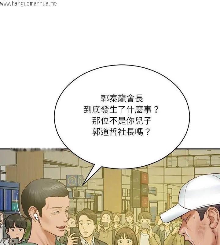 韩国漫画财阀家的女婿韩漫_财阀家的女婿-第86话在线免费阅读-韩国漫画-第73张图片