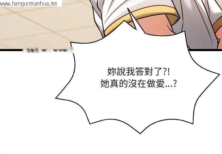 韩国漫画财富爱情二选一韩漫_财富爱情二选一-第14话在线免费阅读-韩国漫画-第146张图片