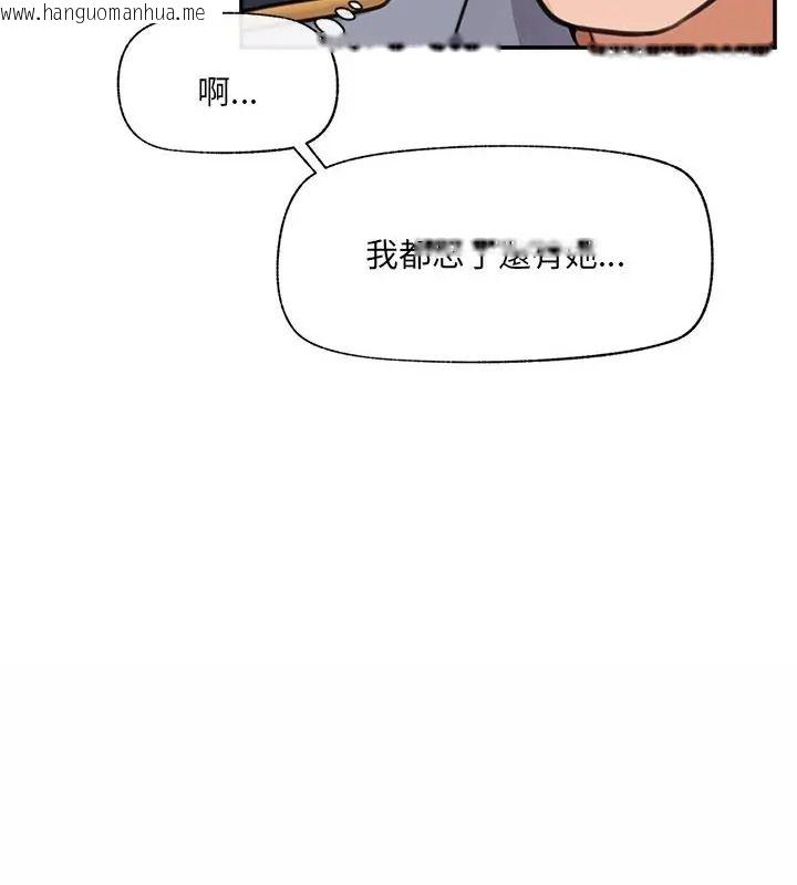韩国漫画催眠手机韩漫_催眠手机-第76话在线免费阅读-韩国漫画-第10张图片