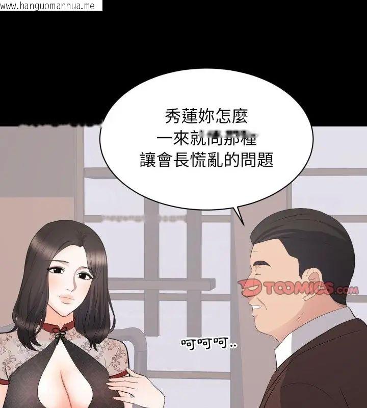 韩国漫画豪门千金的男人韩漫_豪门千金的男人-第23话在线免费阅读-韩国漫画-第19张图片