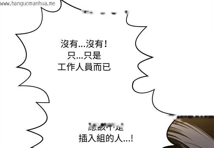 韩国漫画财富爱情二选一韩漫_财富爱情二选一-第14话在线免费阅读-韩国漫画-第50张图片