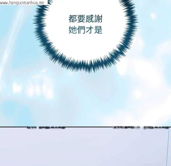 韩国漫画难言之秘/说不出口的秘密韩漫_难言之秘/说不出口的秘密-第53话在线免费阅读-韩国漫画-第58张图片
