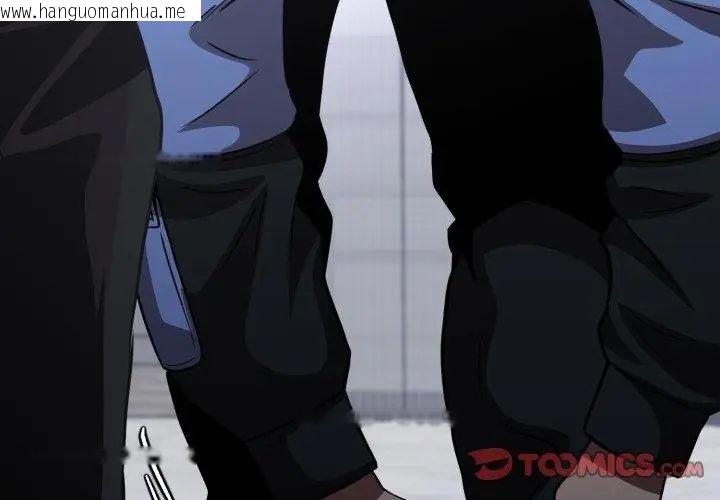 韩国漫画黑帮千金养成记/刺龙刺凤的女友韩漫_黑帮千金养成记/刺龙刺凤的女友-第32话在线免费阅读-韩国漫画-第224张图片