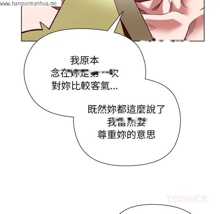 韩国漫画小姐由我来守护韩漫_小姐由我来守护-第27话在线免费阅读-韩国漫画-第102张图片