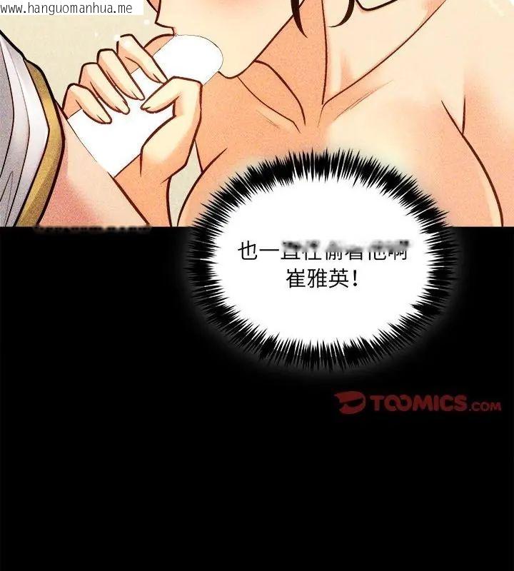 韩国漫画财富爱情二选一韩漫_财富爱情二选一-第14话在线免费阅读-韩国漫画-第67张图片