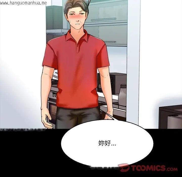 韩国漫画梦幻家教韩漫_梦幻家教-第10话在线免费阅读-韩国漫画-第2张图片