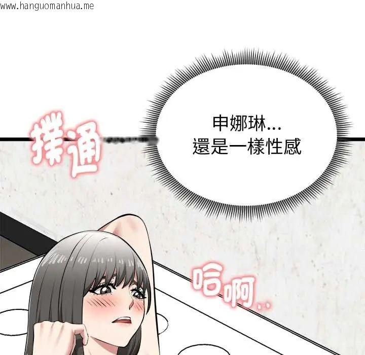 韩国漫画启动复仇系统/超真实征服游戏韩漫_启动复仇系统/超真实征服游戏-第28话在线免费阅读-韩国漫画-第85张图片