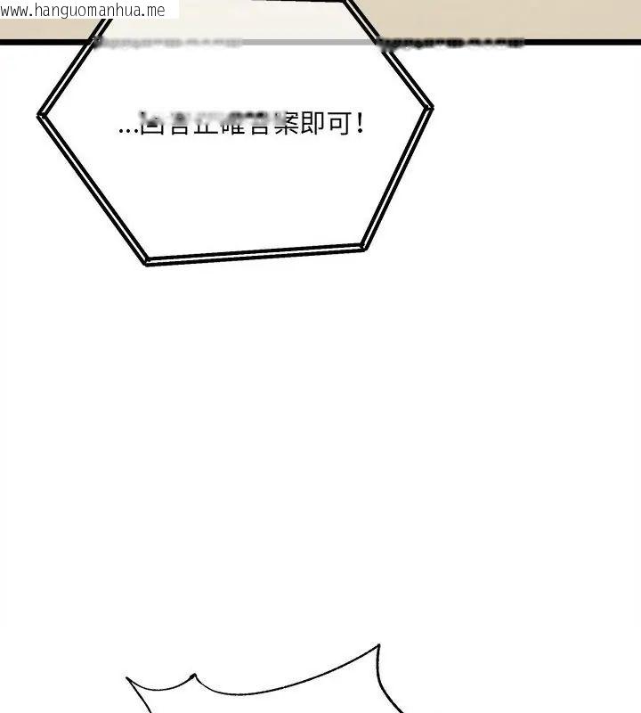 韩国漫画财富爱情二选一韩漫_财富爱情二选一-第14话在线免费阅读-韩国漫画-第4张图片