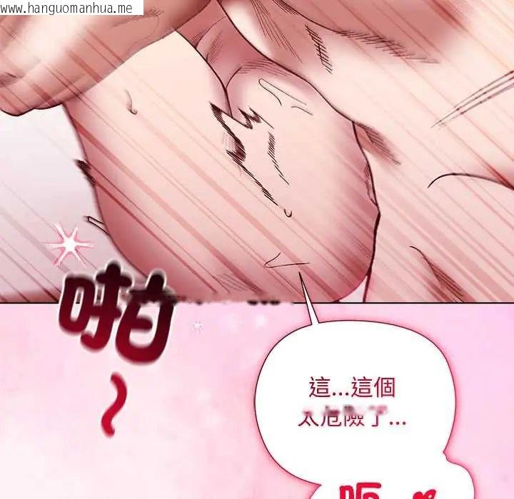 韩国漫画小姐由我来守护韩漫_小姐由我来守护-第27话在线免费阅读-韩国漫画-第117张图片