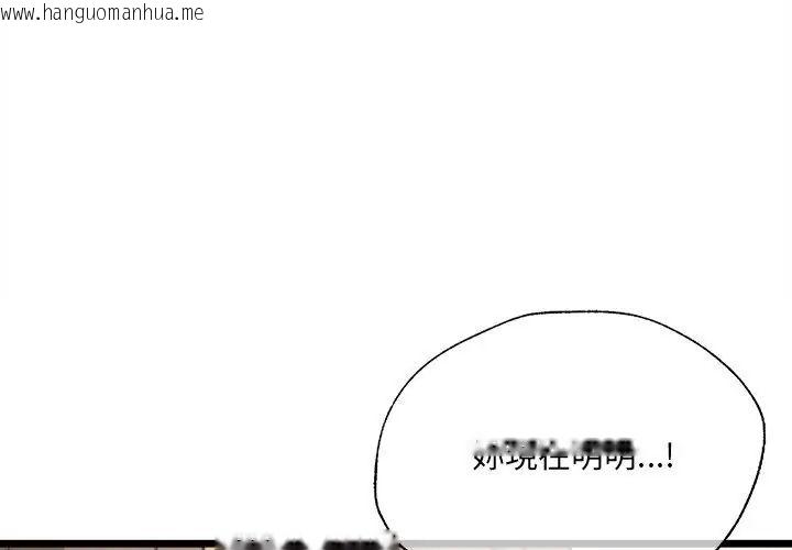 韩国漫画财富爱情二选一韩漫_财富爱情二选一-第14话在线免费阅读-韩国漫画-第119张图片