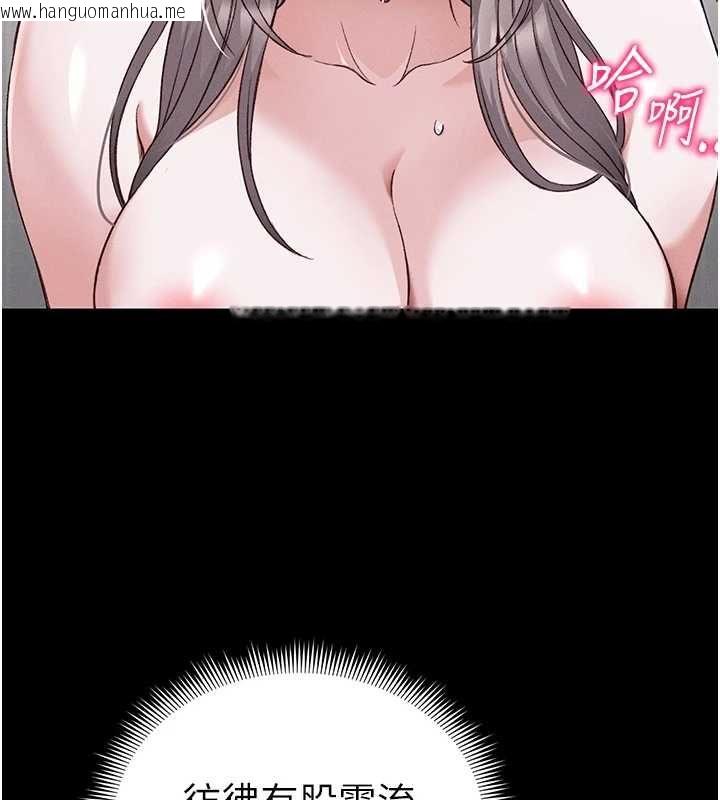 韩国漫画太妹攻略指南韩漫_太妹攻略指南-第55话-赏罚分明的主人在线免费阅读-韩国漫画-第22张图片