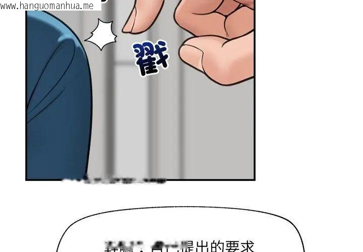 韩国漫画催眠手机韩漫_催眠手机-第76话在线免费阅读-韩国漫画-第140张图片