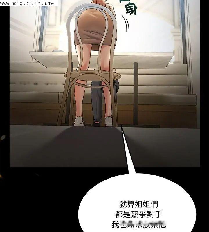 韩国漫画男人止步韩漫_男人止步-第62话在线免费阅读-韩国漫画-第115张图片