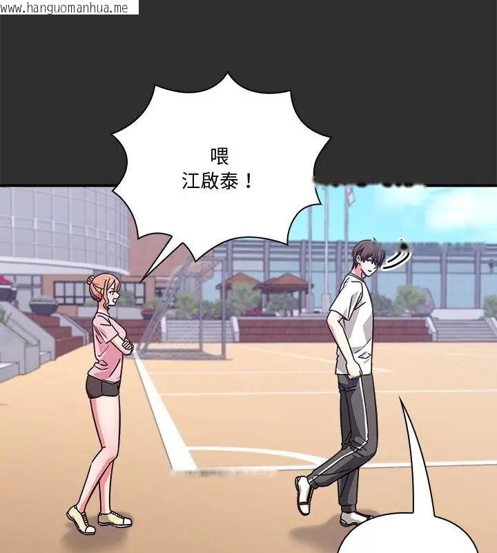 韩国漫画扑通扑通终极密码韩漫_扑通扑通终极密码-第23话在线免费阅读-韩国漫画-第163张图片