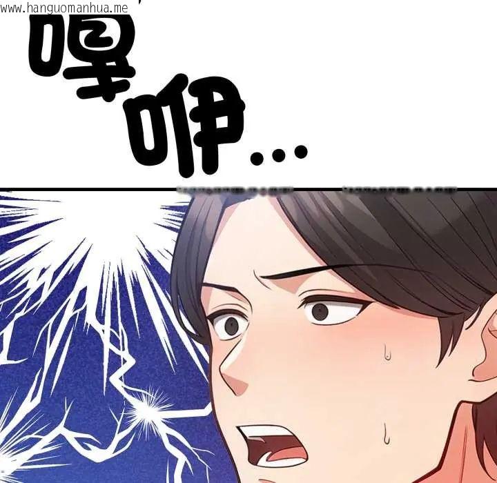 韩国漫画刺激的速食店大夜班韩漫_刺激的速食店大夜班-第19话在线免费阅读-韩国漫画-第103张图片