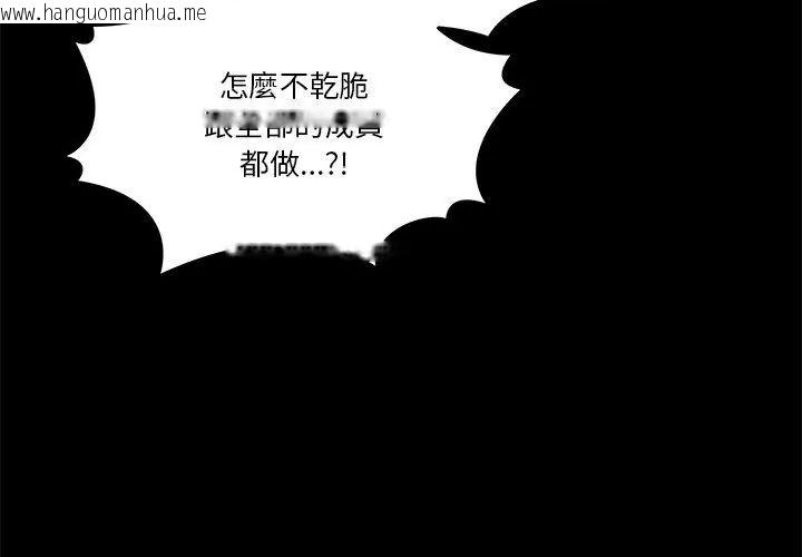 韩国漫画男人止步韩漫_男人止步-第62话在线免费阅读-韩国漫画-第68张图片