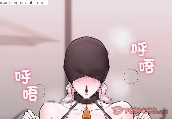 韩国漫画催眠手机韩漫_催眠手机-第76话在线免费阅读-韩国漫画-第119张图片