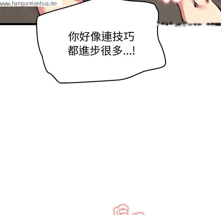 韩国漫画启动复仇系统/超真实征服游戏韩漫_启动复仇系统/超真实征服游戏-第28话在线免费阅读-韩国漫画-第74张图片