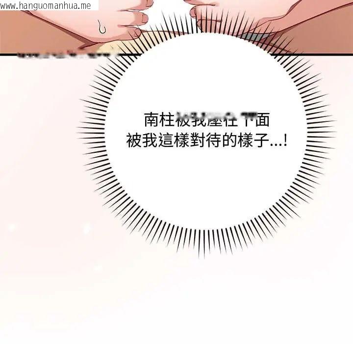 韩国漫画魔法少女退役后韩漫_魔法少女退役后-第23话在线免费阅读-韩国漫画-第70张图片