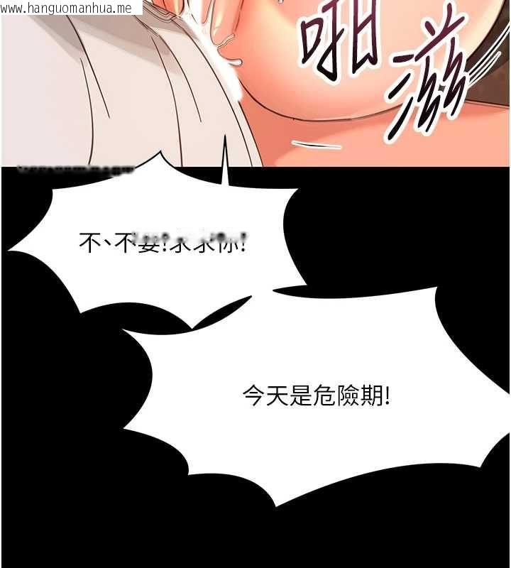 韩国漫画幼惑韩漫_幼惑-第35话-在危险期被射好射满在线免费阅读-韩国漫画-第127张图片