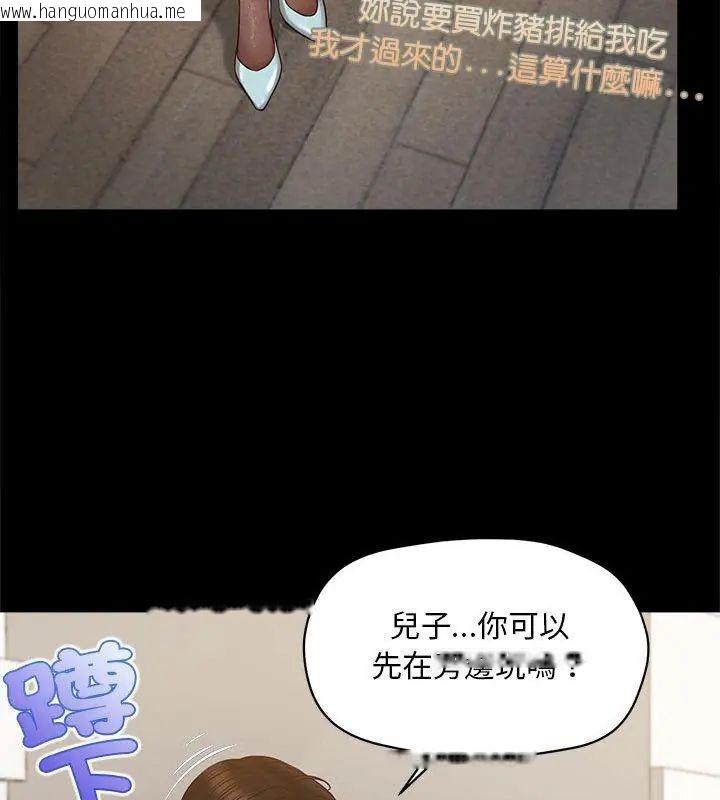 韩国漫画无限轮回的一天韩漫_无限轮回的一天-第16话在线免费阅读-韩国漫画-第61张图片