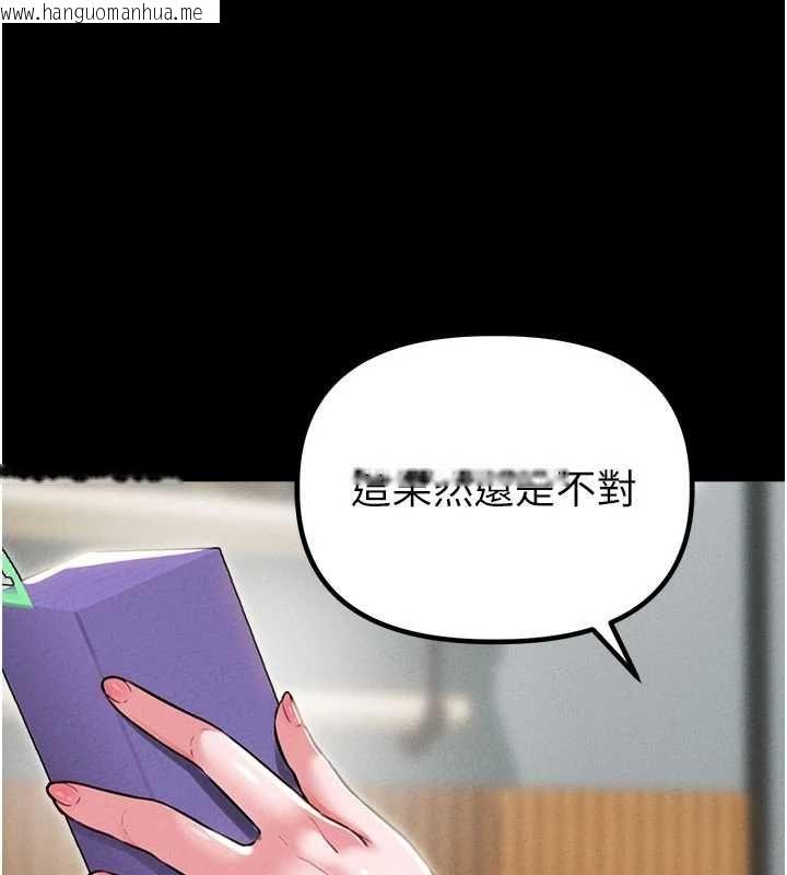 韩国漫画男人配额制韩漫_男人配额制-第53话-无法满足自己的店长在线免费阅读-韩国漫画-第28张图片