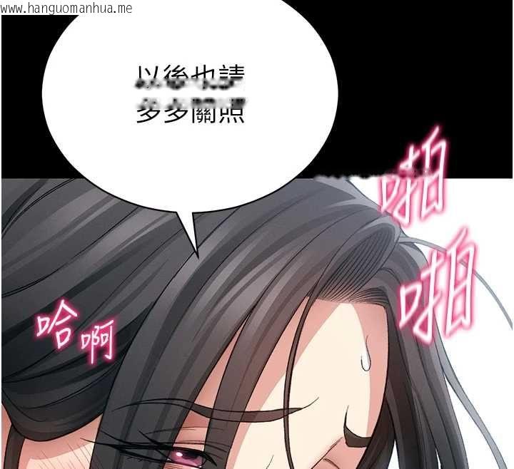 韩国漫画太妹攻略指南韩漫_太妹攻略指南-第55话-赏罚分明的主人在线免费阅读-韩国漫画-第108张图片