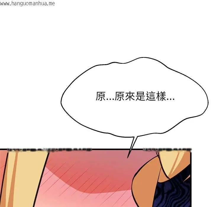 韩国漫画难缠姐妹偏要和我同居/家教住我家韩漫_难缠姐妹偏要和我同居/家教住我家-第101话在线免费阅读-韩国漫画-第74张图片