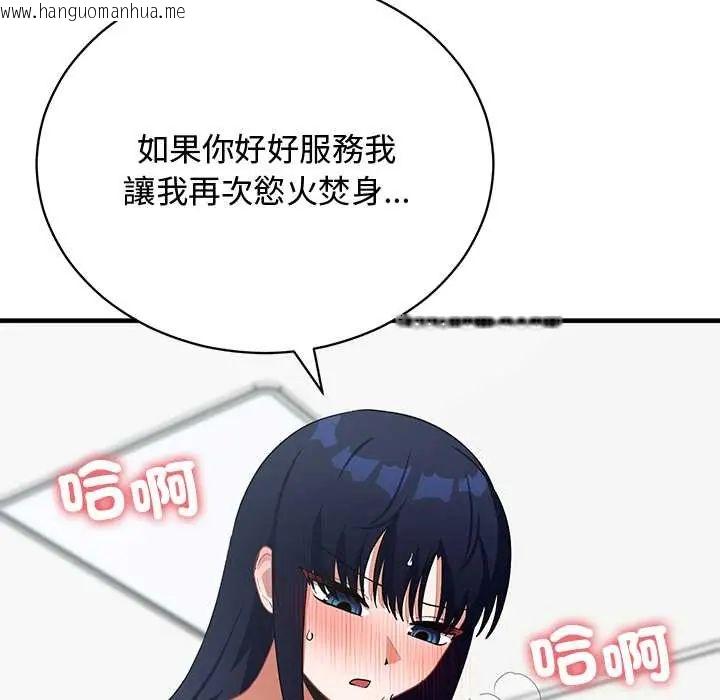 韩国漫画魔法少女退役后韩漫_魔法少女退役后-第23话在线免费阅读-韩国漫画-第134张图片